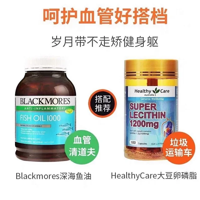 正品代购 澳洲直邮healthy Care Hc卵磷脂10mg大豆卵磷脂鱼油伴侣中老年保健现货包邮