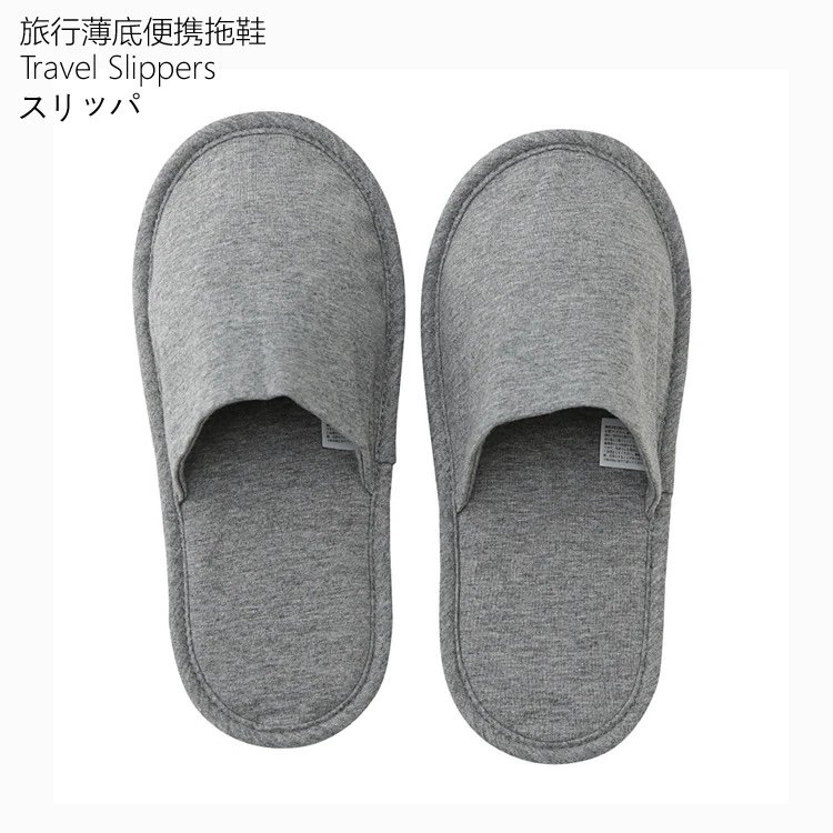 【 Lao Zhao 】 Non printed cotton Tianzhu portable thin folding travel slippers with storage bag