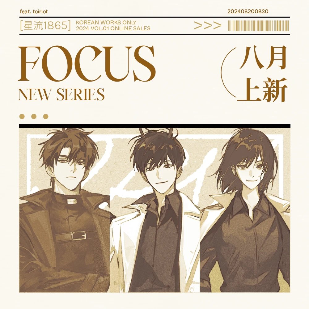 Item Thumbnail for 【现货】《全知读者视角》周边-《Focus》系列（金独子/刘众赫/韩秀英）