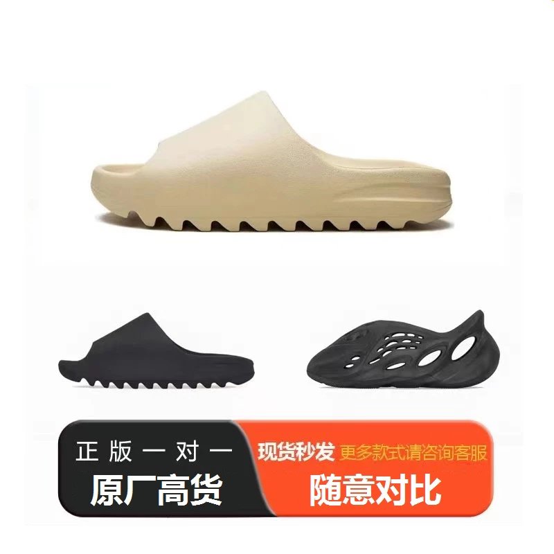 【Shipping Box/Original High-Quality 120m／Free Comparison／Size Runs Small】Yeezy Slide Slides & Clogs | Yeezy Sandals in Beige Brown Matte, Apple Green, Warm Sand Yellow, Black Onyx, Bone White | Unisex