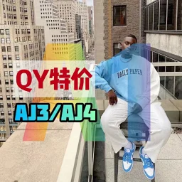 thumbnail for QY version AJ3/4 special benefits (non-refundable)