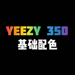 thumbnail for YEEZY 350 basic color matching