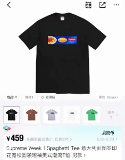 thumbnail for ［HB自制］意大利面印花短袖T 240G精梳棉 版型对版