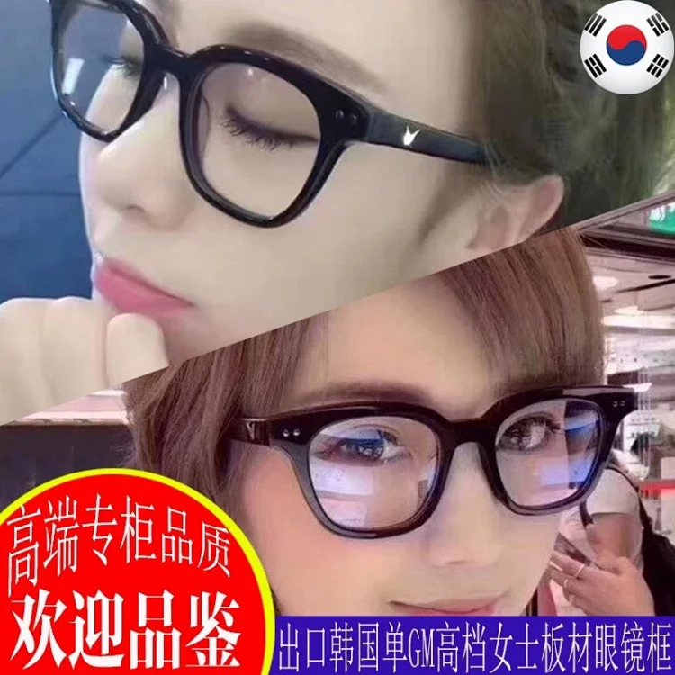 新款gm眼镜架原单代购正品gm板材眼镜框方框近视平光镜男款女款韩国v牌板材眼镜框架 新款gm眼镜架原单代购正品gm板材眼镜框方框近视平光镜男款女款韩国v牌板材眼镜框架