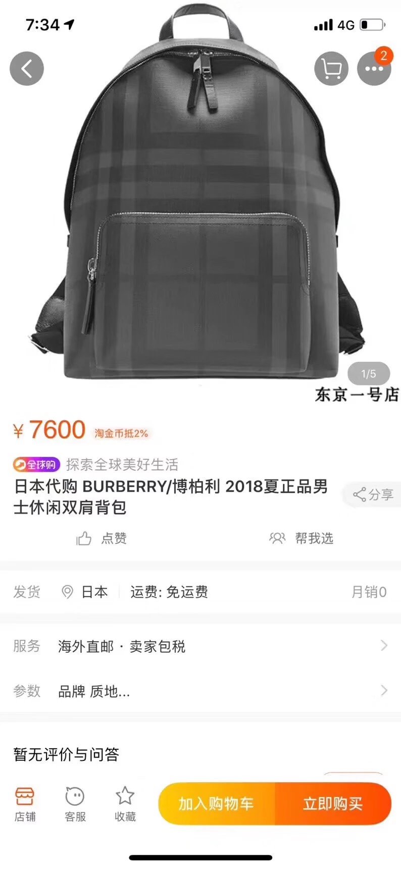 Burberry Check Backpack