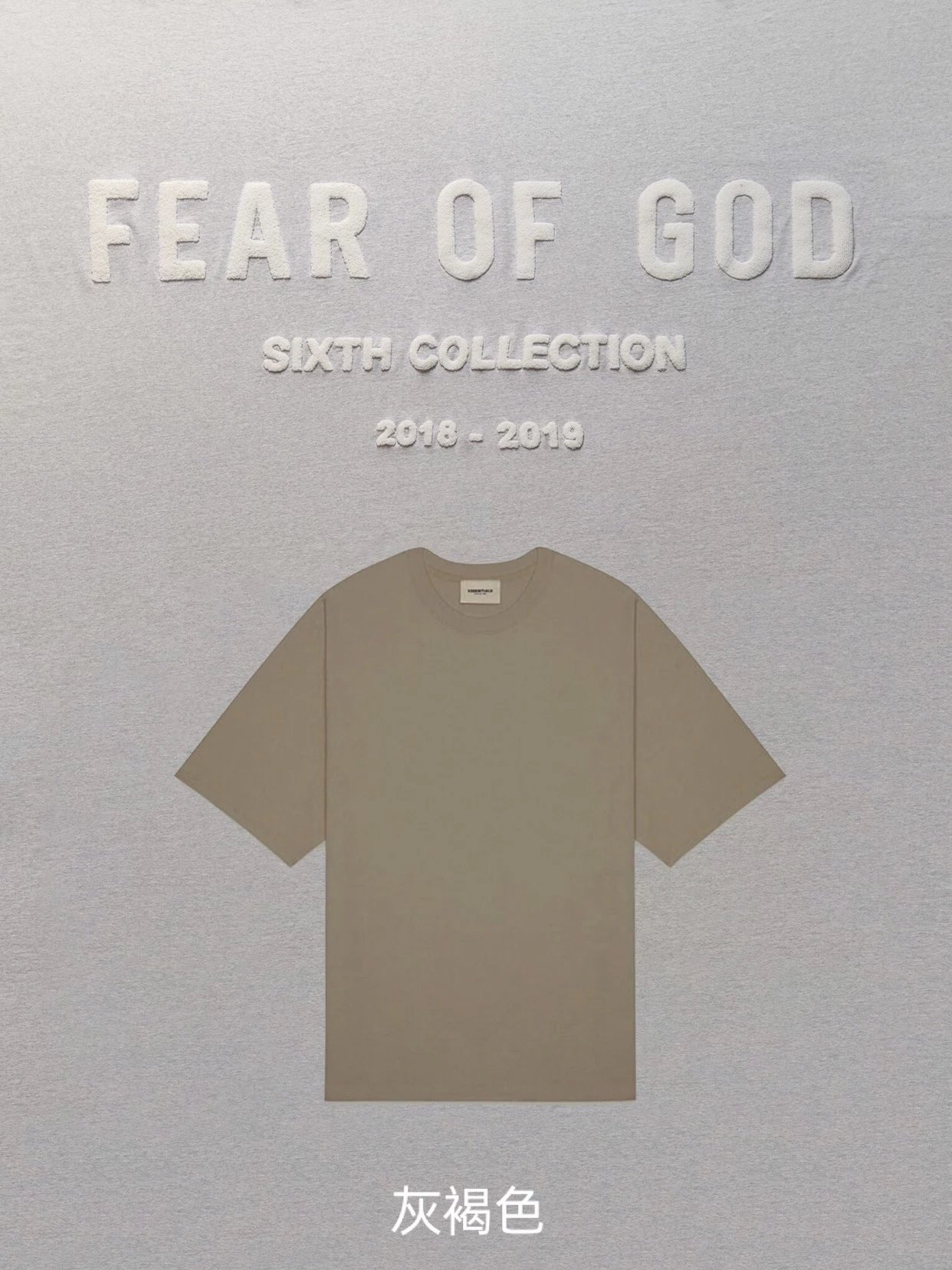Fear Of God Essentials SS21 Logo T-Shirt