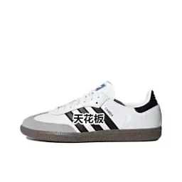 thumbnail for New Retro Casual Samba OG Sneakers Versatile Little White Shoes Couple Versatile Men and Women Breathable Casual Shoes XLG