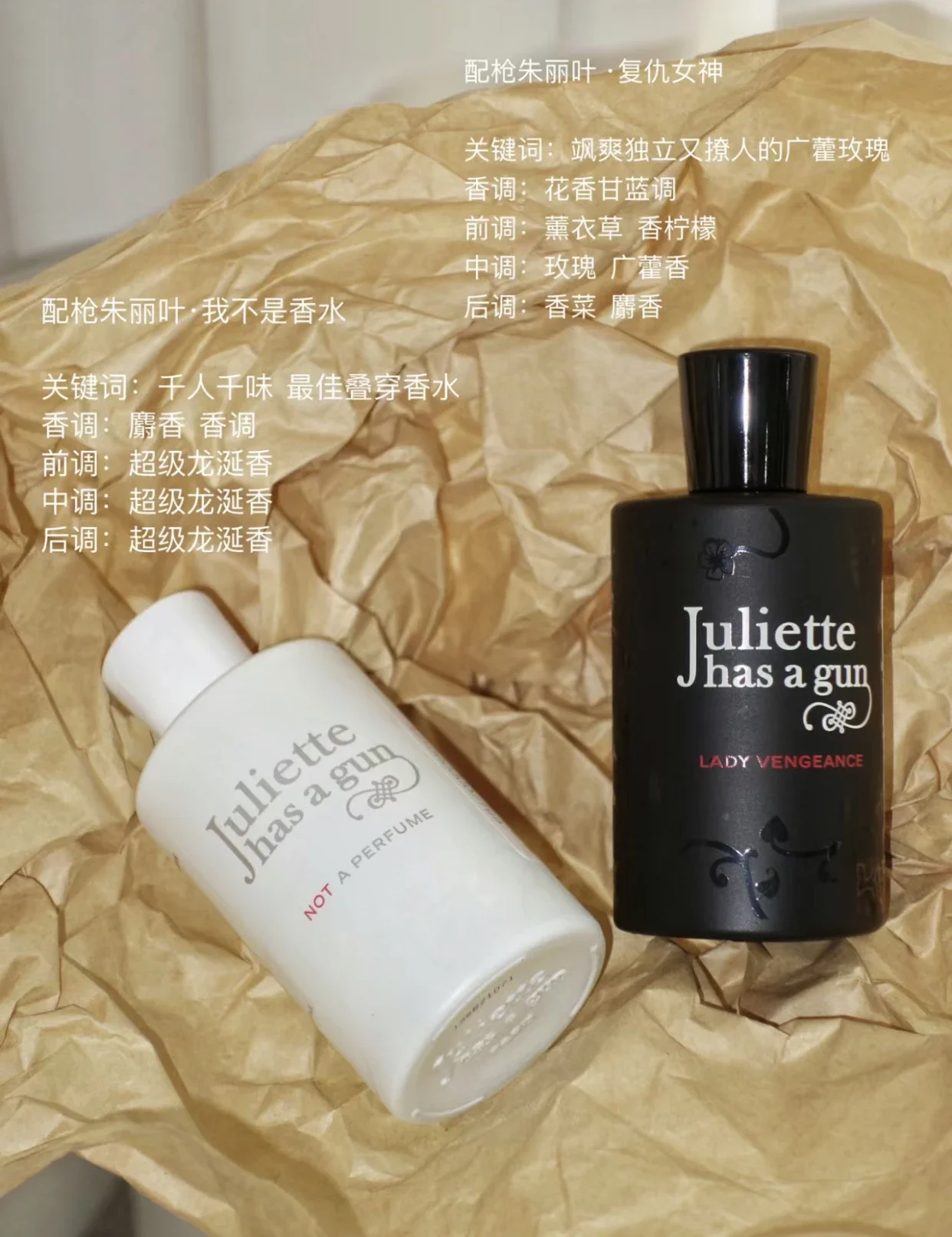 🍉佩枪朱丽叶复仇女神/不是香水100ml香水