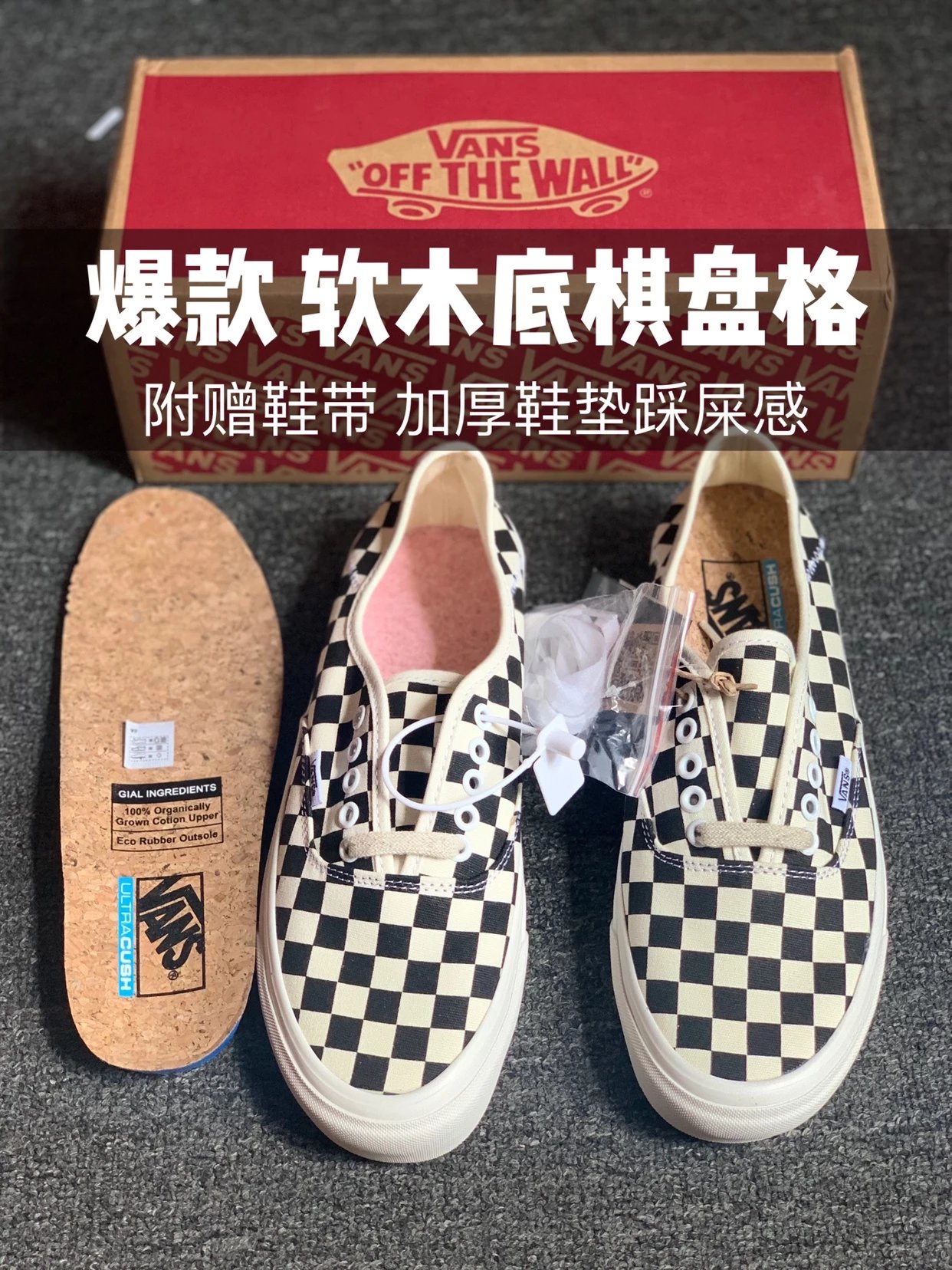 （顶级）VANS Authentic黑白棋盘格低帮木纹软木塞帆布鞋 男鞋女鞋 经典款低帮帆布鞋 男女鞋 休闲板鞋 一脚蹬