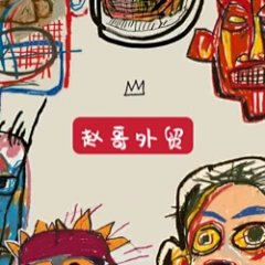 Zhao's Export Exclusive