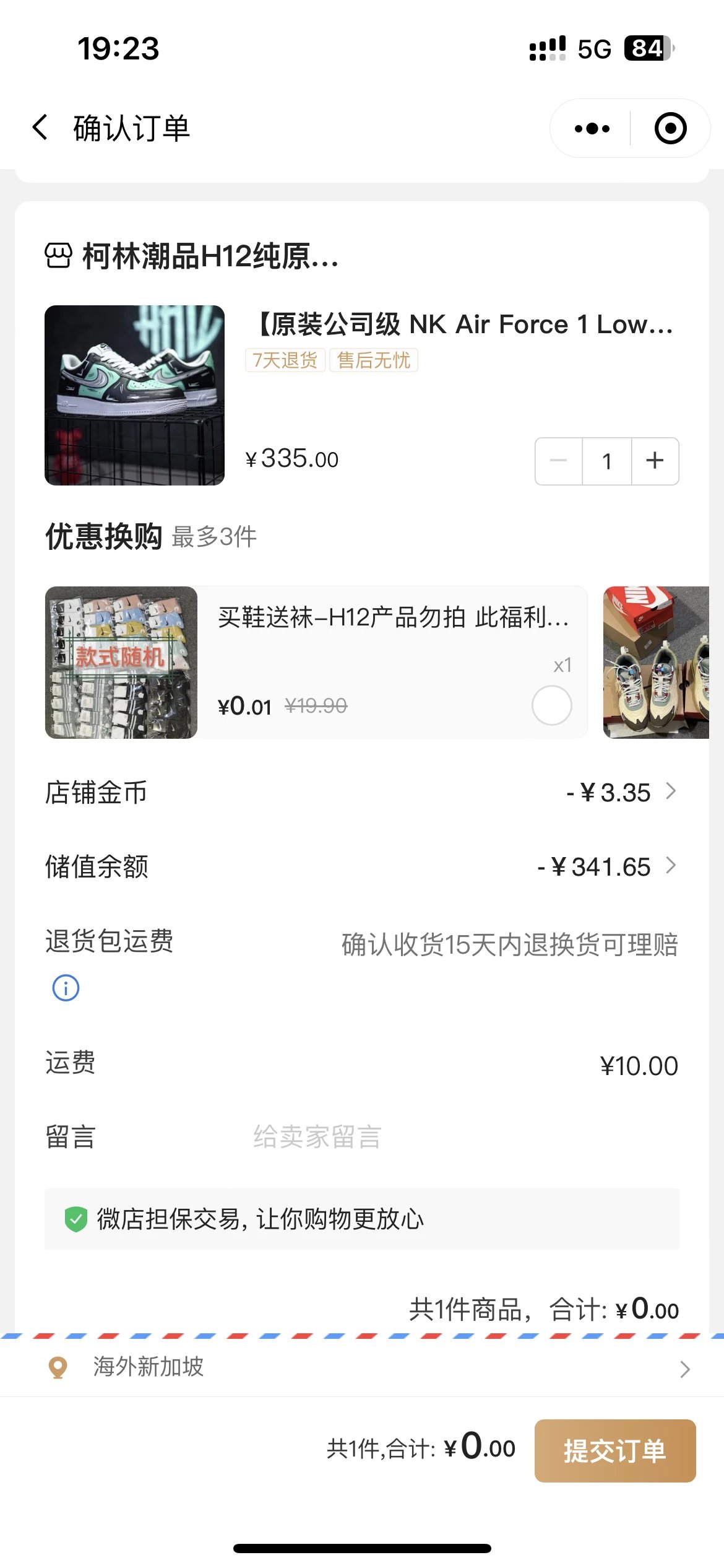 潮袜1双须下单鞋子后获赠 单拍不发 一双鞋子送一双 3