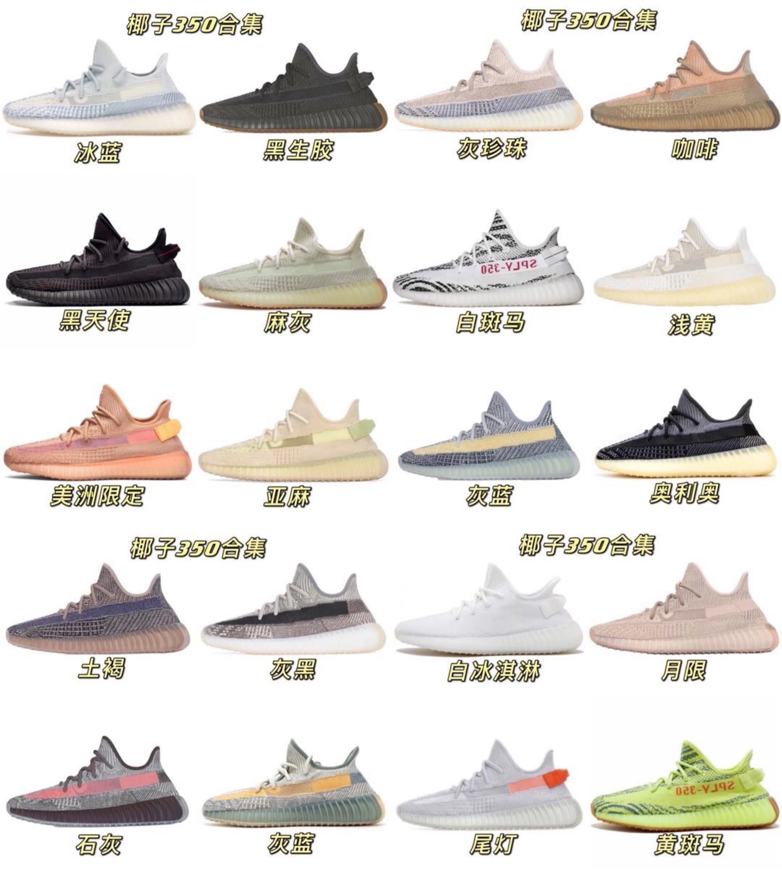 合集 Yeezy Boost 350 V2 春夏爆款巴斯夫大底椰子公司级LW纯原OG纯原合集size3648 2