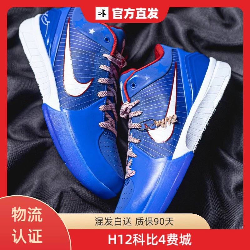 Zoom Kobe 4 Philly