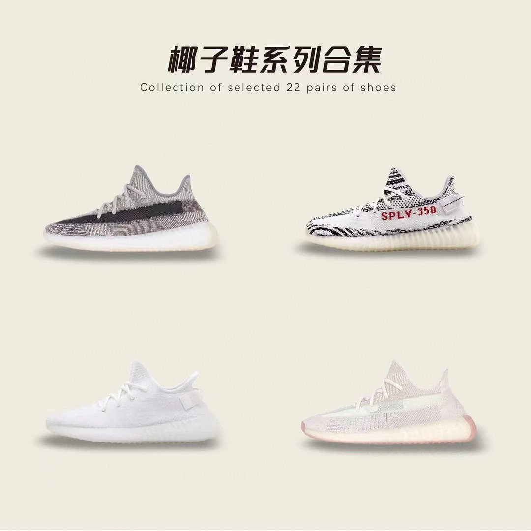 合集 Yeezy Boost 350 V2 春夏爆款巴斯夫大底椰子公司级LW纯原OG纯原合集size3648 7