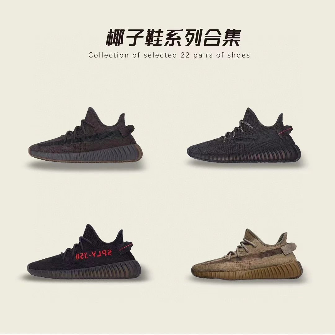 合集 Yeezy Boost 350 V2 春夏爆款巴斯夫大底椰子公司级LW纯原OG纯原合集size3648 6