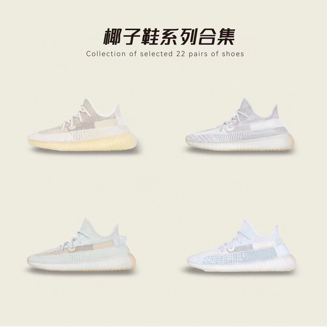 合集 Yeezy Boost 350 V2 春夏爆款巴斯夫大底椰子公司级LW纯原OG纯原合集size3648 8