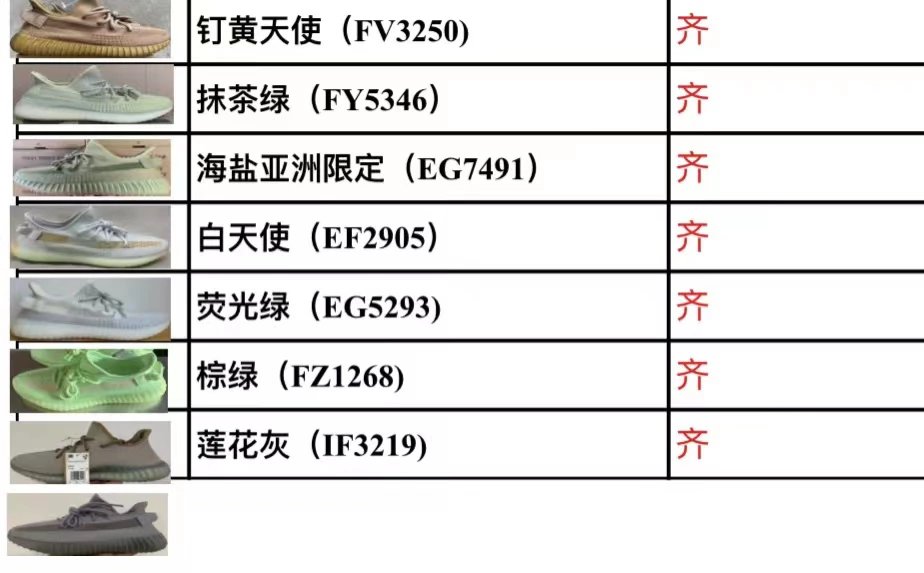 合集 Yeezy Boost 350 V2 春夏爆款巴斯夫大底椰子公司级LW纯原OG纯原合集size3648 11