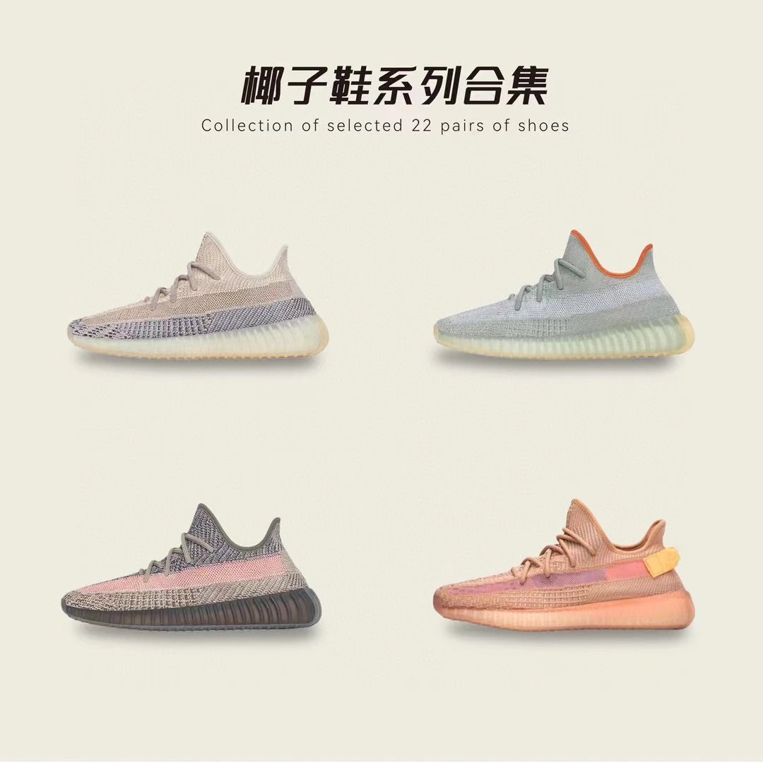 合集 Yeezy Boost 350 V2 春夏爆款巴斯夫大底椰子公司级LW纯原OG纯原合集size3648 5