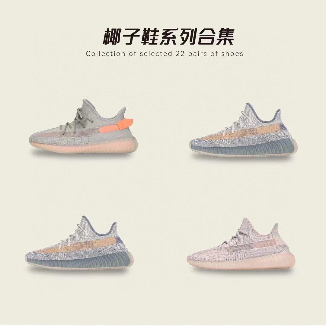 合集 Yeezy Boost 350 V2 春夏爆款巴斯夫大底椰子公司级LW纯原OG纯原合集size3648 4