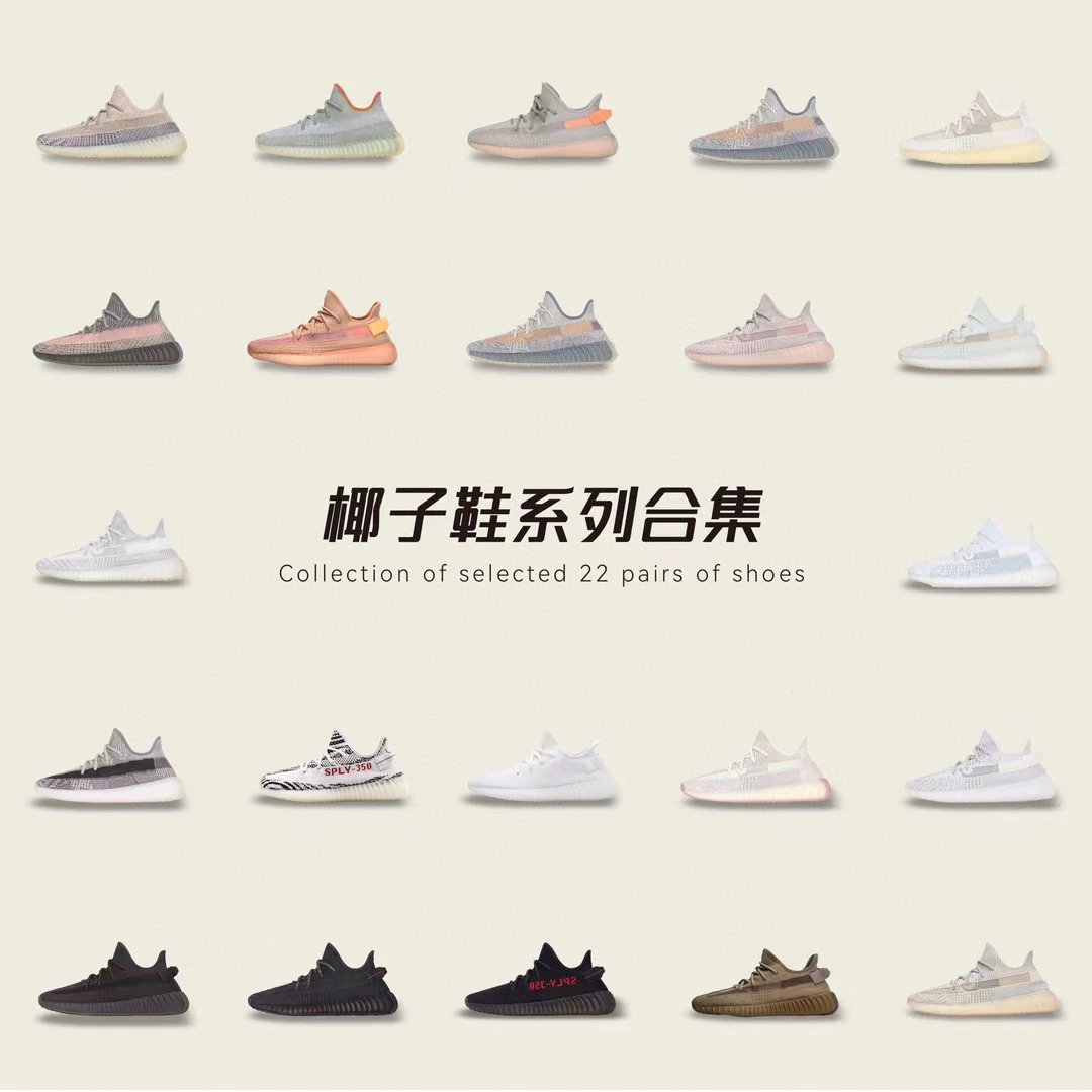 合集 Yeezy Boost 350 V2 春夏爆款巴斯夫大底椰子公司级LW纯原OG纯原合集size3648 3