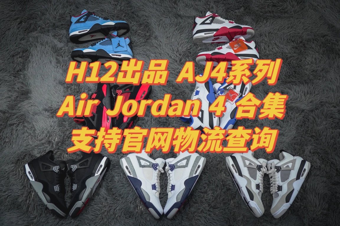 Air Jordan 4