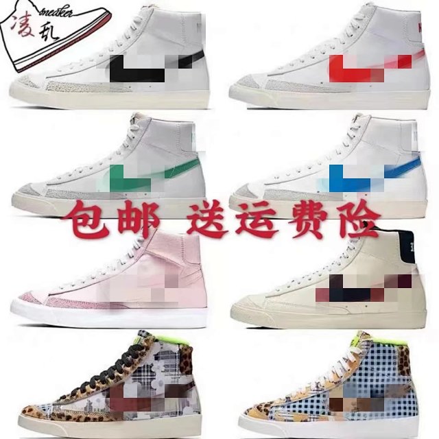 Nike Blazer: seller detail photo 1