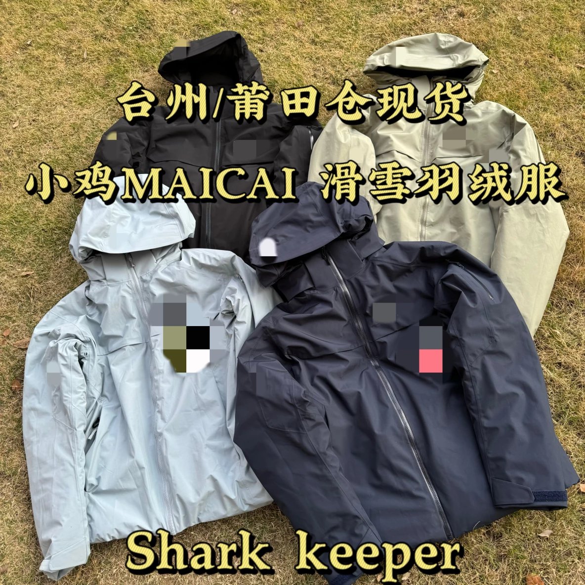 【Tz】90白鸭绒 **鲨鱼 市面最强充绒 MACAI JACKET 滑雪羽绒服！！偏大一码 (注:拍下不退不换)