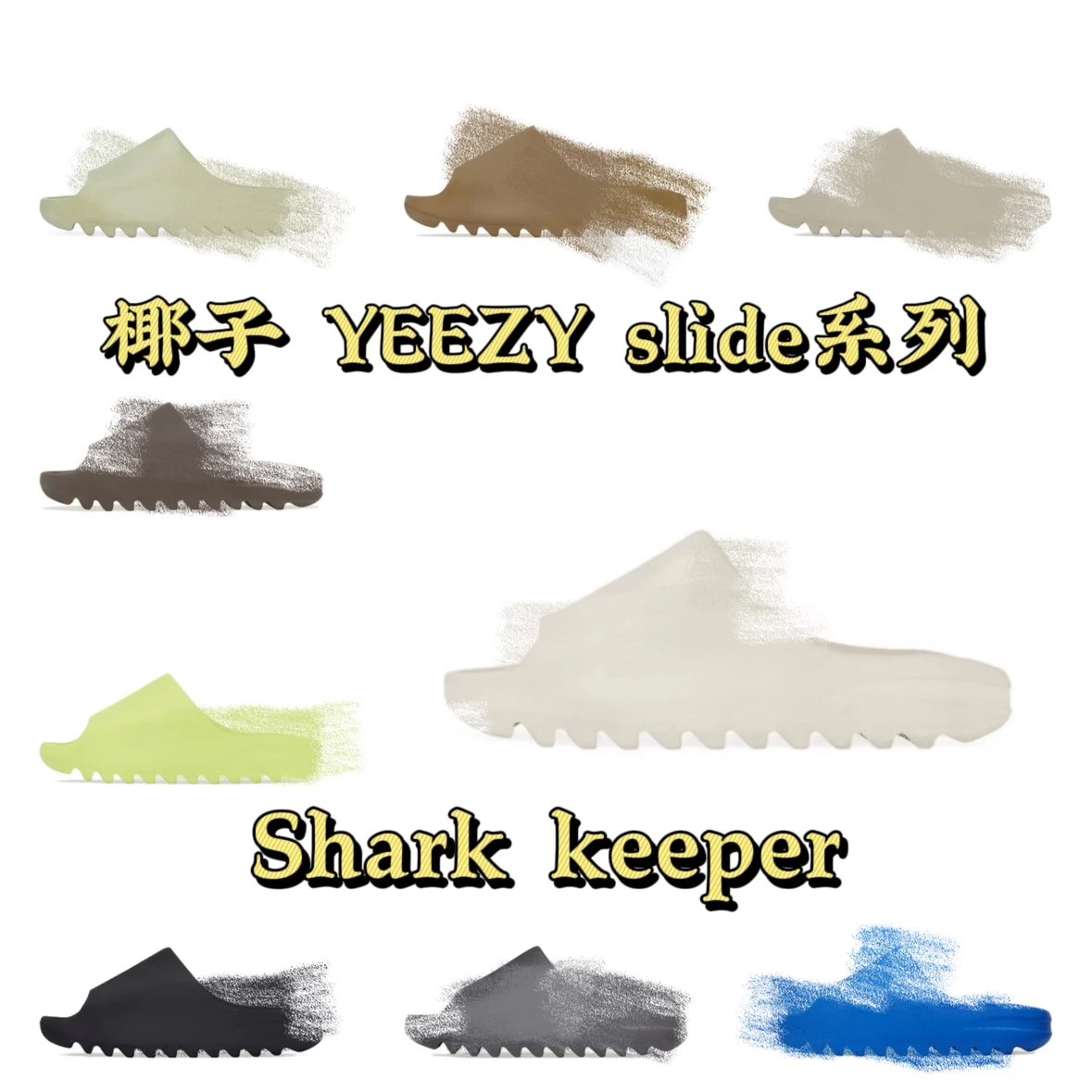 FC版本/椰子YEEZY Slide拖鞋 骨白 暖沙 浅棕顶尖纯原海外大厂发布！