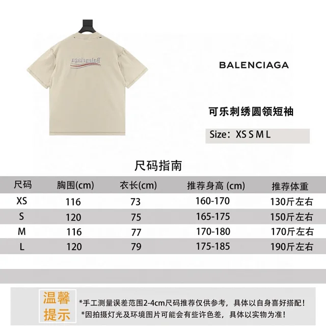 B𝗮𝗹𝗲𝗻𝗰𝗶𝗮𝗴𝗮25ss反转反穿(双面可穿)可乐刺绣圆领短袖T恤