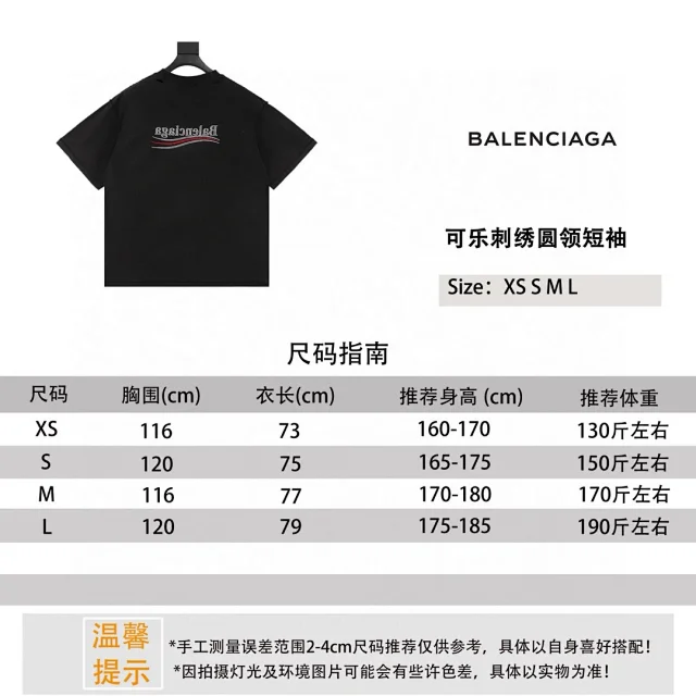 B𝗮𝗹𝗲𝗻𝗰𝗶𝗮𝗴𝗮25ss反转反穿(双面可穿)可乐刺绣圆领短袖T恤