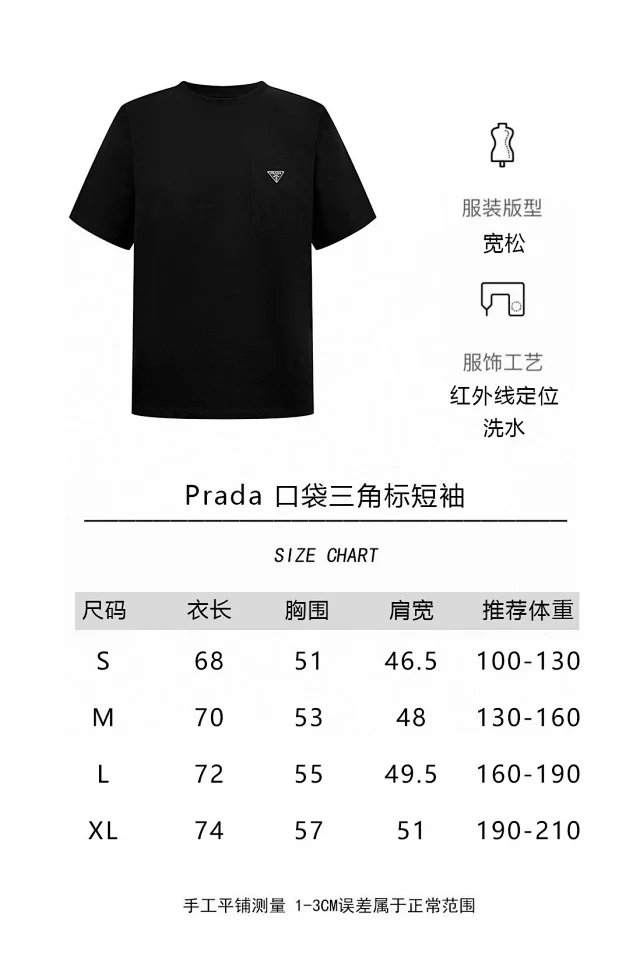𝐏𝐫𝐚𝐝𝐚普拉达字母微标针织短袖