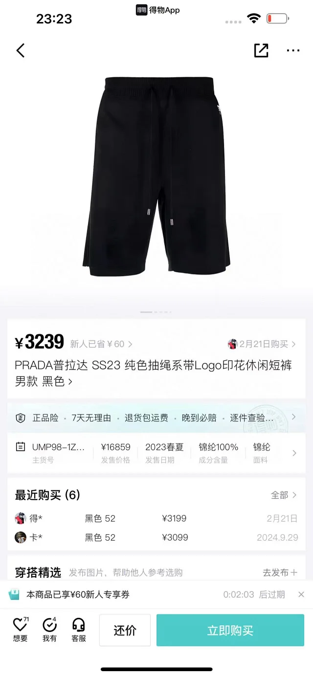 𝐏𝐫𝐚𝐝𝐚普啦达经典刺绣抽绳短裤