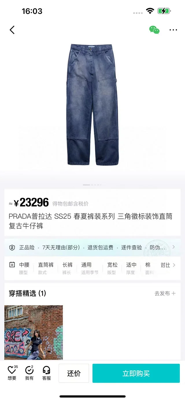 𝐏𝐫𝐚𝐝𝐚普啦达25ss三角微标伐木复古牛仔裤