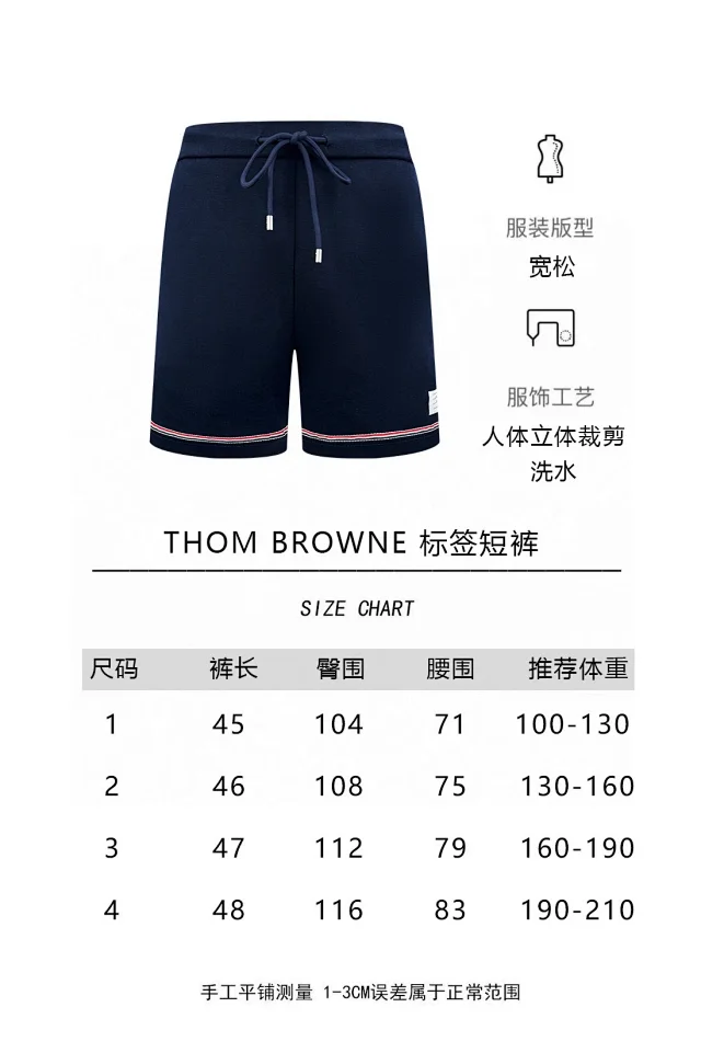 𝐓𝐡𝐨𝐦 𝐁𝐫𝐨𝐰𝐧 汤姆布朗标签短袖短裤套装