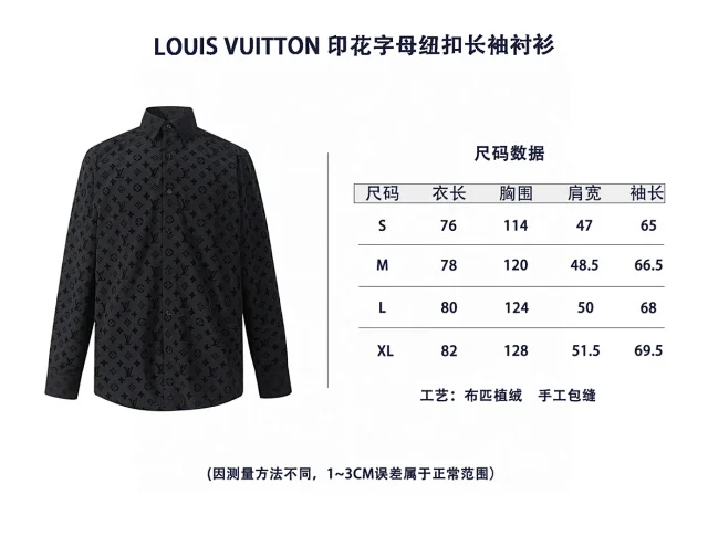 𝐋𝐨𝐮𝐢𝐬𝐕𝐮𝐢𝐭𝐭𝐨𝐧满印植绒LOGO长袖衬衫