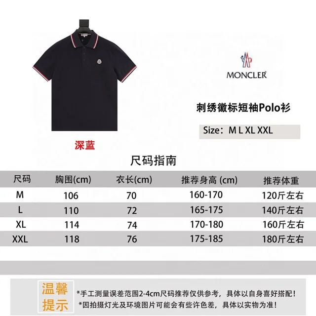 Moncler蒙口24ss刺绣徽标短袖Polo衫