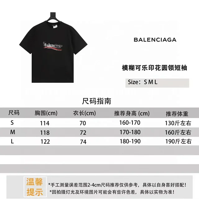 B𝗮𝗹𝗲𝗻𝗰𝗶𝗮𝗴𝗮24ss 溶解模糊可乐海浪字母印花双色圆领短袖T恤