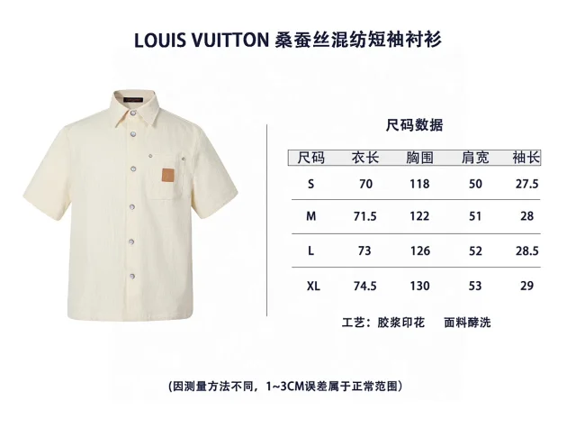 𝐋𝐨𝐮𝐢𝐬𝐕𝐮𝐢𝐭𝐭𝐨𝐧25SS蚕丝短袖衬衫