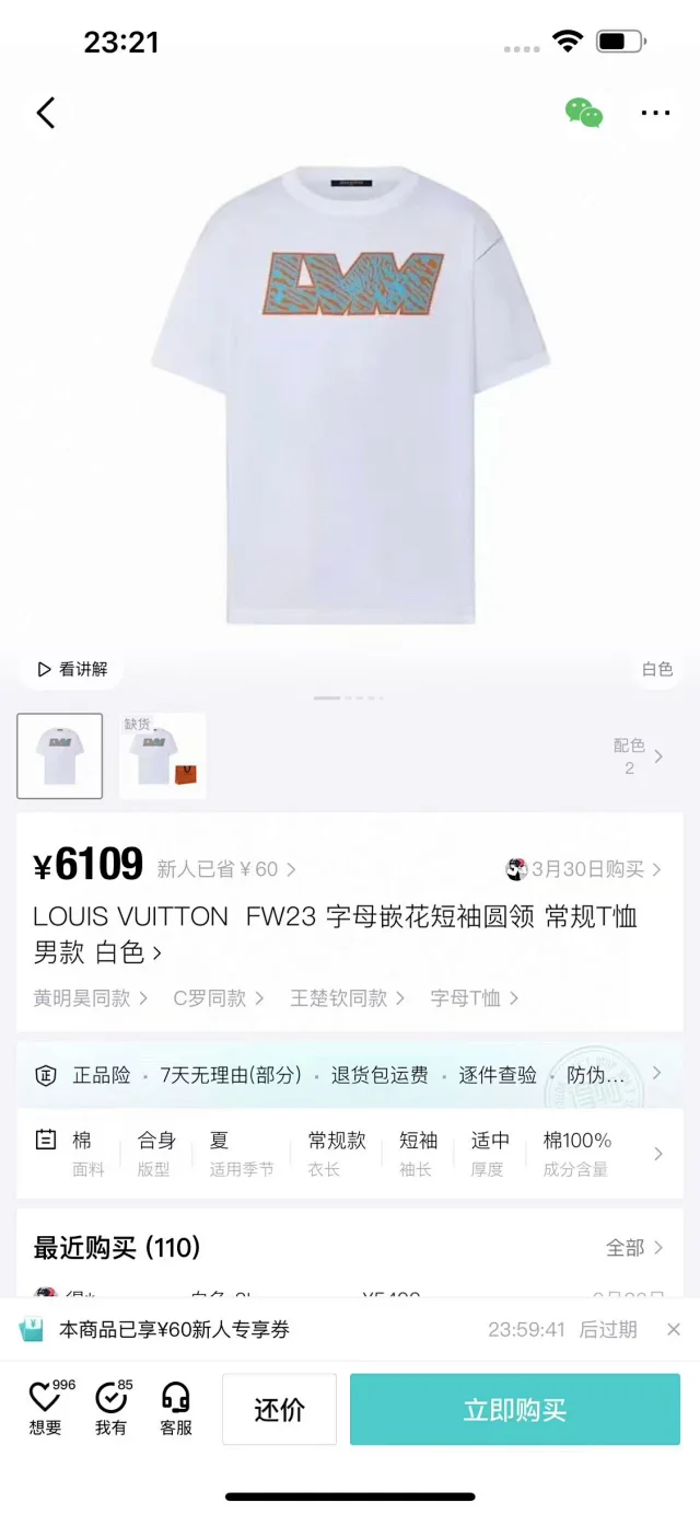 𝐋𝐨𝐮𝐢𝐬𝐕𝐮𝐢𝐭𝐭𝐨𝐧25SS字母嵌花圆领短袖