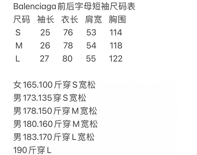 BLCG巴黎世家前后蓝色字母短袖