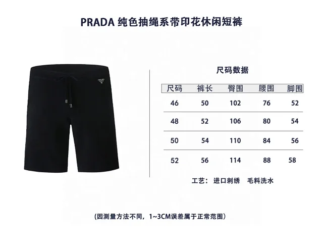 𝐏𝐫𝐚𝐝𝐚普啦达经典刺绣抽绳短裤