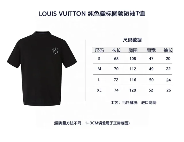 𝐋𝐨𝐮𝐢𝐬𝐕𝐮𝐢𝐭𝐭𝐨𝐧23SS纯色胸前LOGO圆领短袖