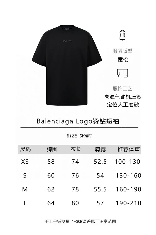 B𝗮𝗹𝗲𝗻𝗰𝗶𝗮𝗴𝗮 BACK烫钻短袖