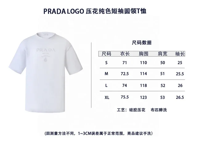 𝐏𝐫𝐚𝐝𝐚普啦达纯色压花圆领短袖