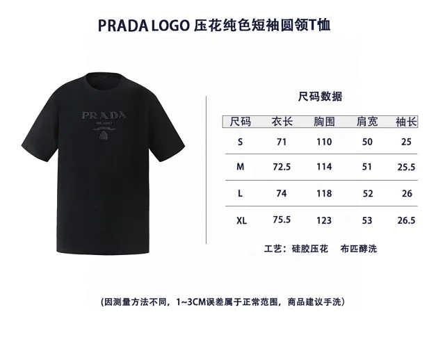 𝐏𝐫𝐚𝐝𝐚普啦达纯色压花圆领短袖