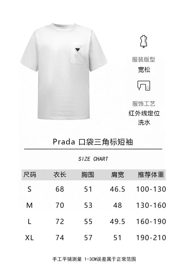 𝐏𝐫𝐚𝐝𝐚普拉达字母微标针织短袖