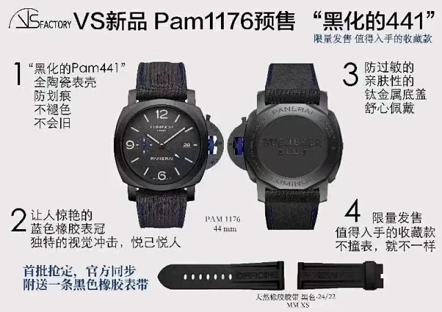Vs厂 pam1176 44mm 小蟹评测 vs pam1176手表插图
