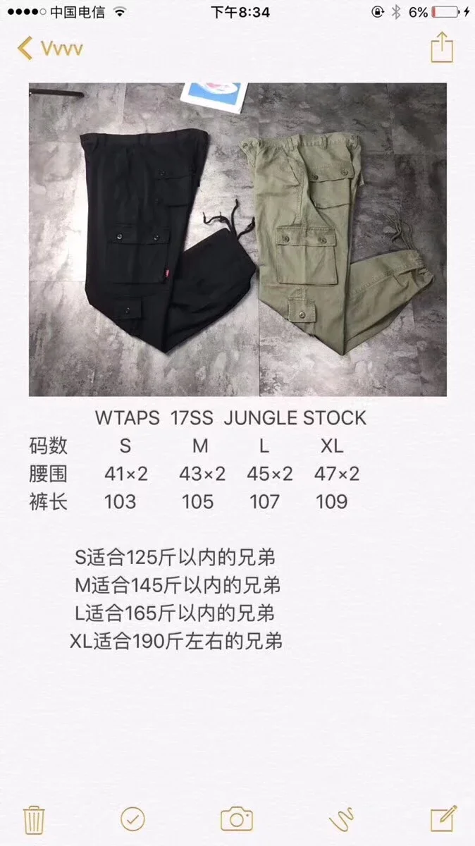 17SS WTAPS JUNGLE.STOCK 多口袋军裤工装裤