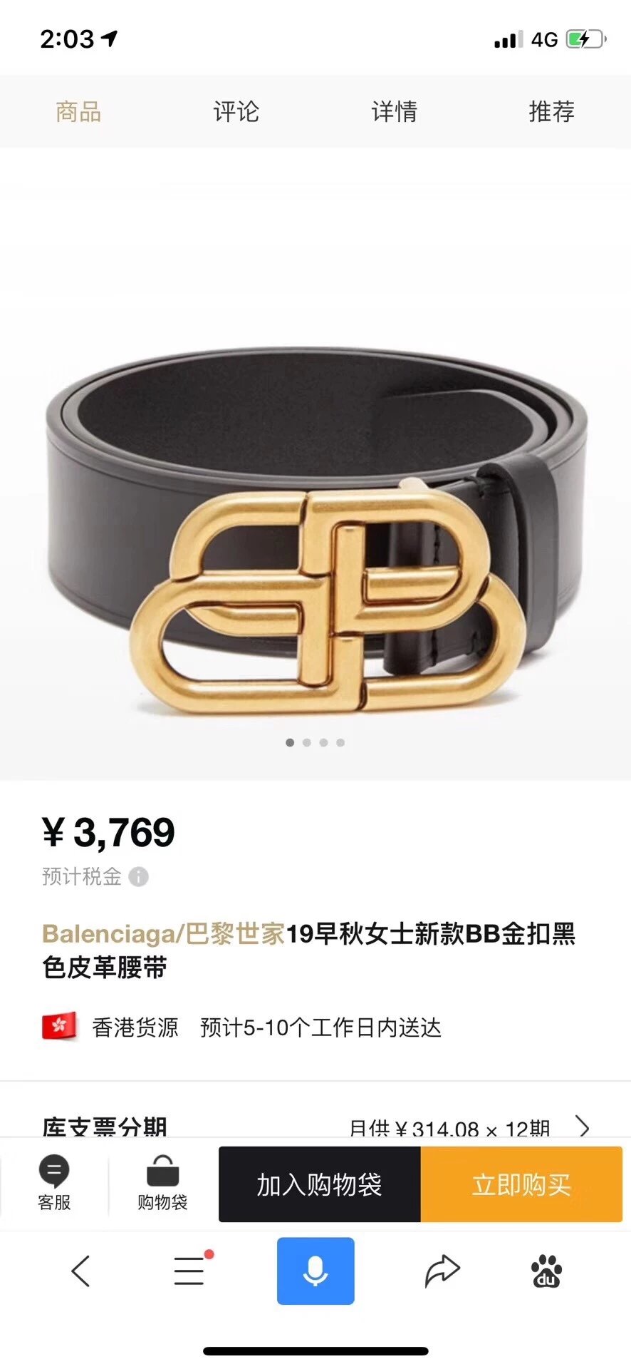 Original single belt 2023 autumn and winter new Balciga leather belt women's BB home belt coat decorative belt