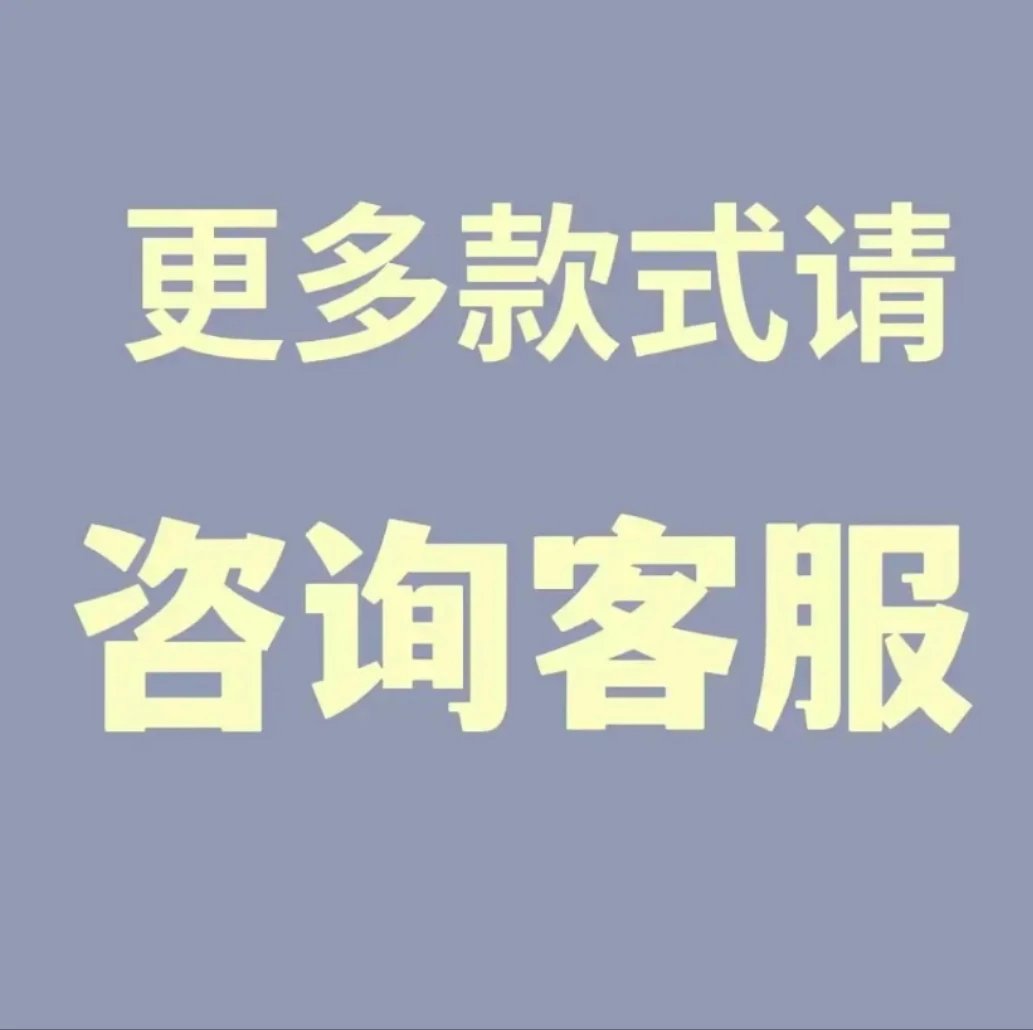看更多款式/细节图请加店主微信